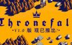 王国陨落/Thronefall（更新至v1.0.0）正式版