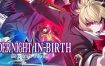 夜下降生2/UNDER NIGHT IN-BIRTH II Sys:Celes（更新至v1.12）