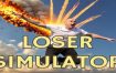 失败者模拟器/Loser Simulator（v1.0.0）