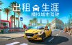 出租生涯：模拟城市驾驶/Taxi Life: A City Driving Simulator（更新至V20240617）