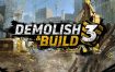 拆除与建造3/Demolish & Build 3