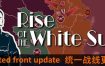 白日升/Rise Of The White Sun（更新至Build.15613392）