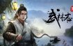 武林志2/Wushu Chronicles 2（Build.12434458）