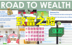 《模拟人生4》致富之路/Road to Wealth（更新至v1.11适配本体v1.109）