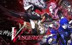 真女神转生5：复仇/Shin Megami Tensei V：Vegneance（V1.0.7）