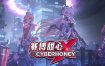 赛博甜心/CyberHoney（更新至v20240605）