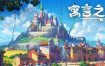 寓言之地/Fabledom（更细至V1.06）+全DLC