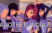 另一个世界/Another world（v0.1.7）