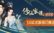 修仙家族模拟器（更新至V1.3.0）