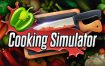烹饪模拟器/Cooking Simulator（v6.0.1)