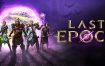 最后纪元/Last Epoch（更新至v1.1.7.1）