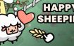 快乐绵羊/Happy Sheepies（Build 15011070）