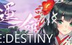 RE：命运/RE Destiny（v1.2）