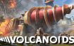 火山岛/Volcanoids（v1.32.279.0）