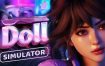 玩偶模拟器/Doll Simulator