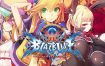 苍翼默示录/BlazBlue Centralfiction（v2.01）