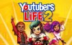 油管主播的生活2/Youtubers Life 2（v1.3.1.011）