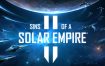 太阳帝国的原罪2/Sins of a Solar Empire II（v28.2.0）