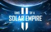 太阳帝国的原罪2/Sins of a Solar Empire II（更新至v28.16.0）