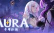 《奥拉：卡牌狂潮/Aura: Hentai Cards》Build.12909418+DLC