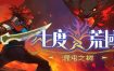 七度荒域：混沌之树/7th Domain：Tree of Chaos（更新至v1.1.5）