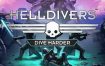 绝地潜兵/Helldivers Dive Harder Edition