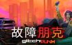 故障朋克/Glitchpunk（v1.0.7）