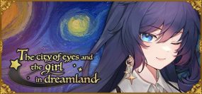 眼眸之城与梦境少女/The city of eyes and the girl in dreamland（v1.01）