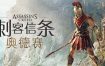 刺客信条：奥德赛/Assassin’s Creed® Odyssey