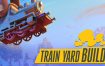 火车场建造者/Train Yard Builder