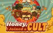 邪教模拟器/Honey I Joined a Cult（v1.0.110a）
