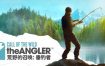 荒野的召唤：垂钓者/Call of the Wild: The Angler（更新至v1.8.1）+全DLC