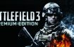 战地3/Battlefield 3（v1.6.0）