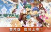 拔天海拓史 Ⅰ&Ⅱ HD Remaster/Baten Kaitos I & II高清重置版（Build.14465387）+DLC