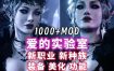 《博德之门3》最全MOD整合包