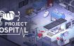 Project Hospital（v1.2.23315）