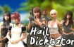 冰雹独裁者/Hail Dicktator（V0.71.1）