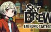 原地起啡/SkyBrew: Entropic Strategist