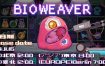 原点计划：血肉工匠/Bioweaver