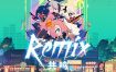 共鸣/ReMix（v1.05.06）