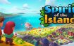 海岛之魂/Spirit of the Island（更新至v3.0.5.2）