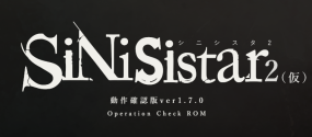 哥特少女勇闯恶魔城2/SiNiSistar2（V0.2.0.6）