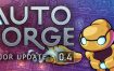 自动工厂/AutoForge（v0.4.4）