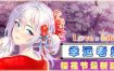 爱与生活：幸运老师/Love n Life: Lucky Teacher（更新至v3.1.1）