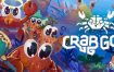 螃蟹之神/Crab God（v14779201）