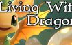 与龙共存/Living With Dragons