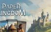 纸上王国/Paper Kingdom（Build.15781074）英文版