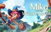 米卡与魔女之山/Mika and The Witch’s Mountain