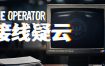 接线疑云/The Operator