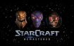 星际争霸HD重制版/StarCraft Remastered （更新至v1.23.10.12409）